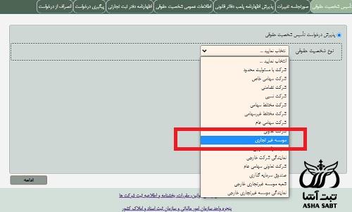 ثبت موسسه حقوقی بدون پروانه وکالت