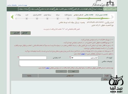 مراحل تشکیل شرکت تعاونی