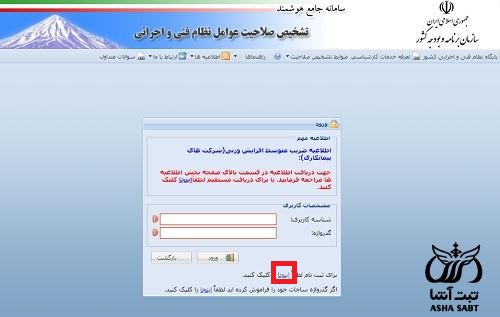 جدول امتیاز و فرمول رتبه بندی شرکت های پیمانکاری