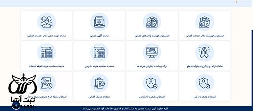 دریافت گواهی عدم سوء پیشینه مدیر عامل شرکت