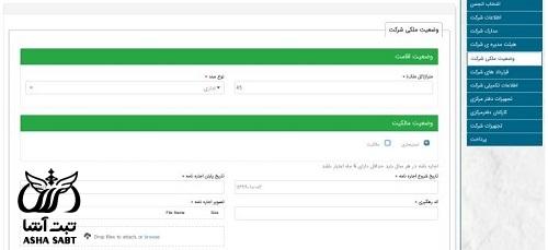 تایید صلاحیت شرکت های خدماتی