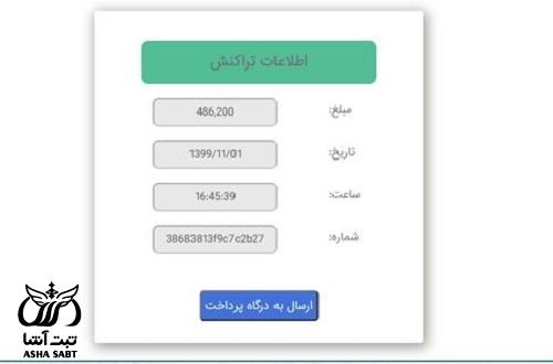 استعلام گواهی تعیین صلاحیت شرکت های خدماتی