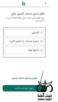 وام با معدل حساب بانک کشاورزی