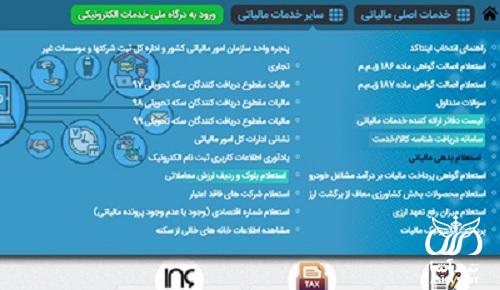 محاسبه مالیات شرکت سهامی خاص