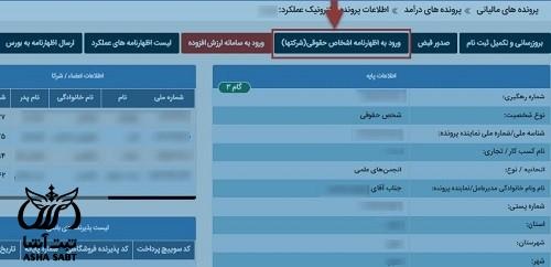 نحوه محاسبه مالیات شرکت های بازرگانی