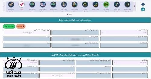 نحوه محاسبه مالیات شرکت های بازرگانی