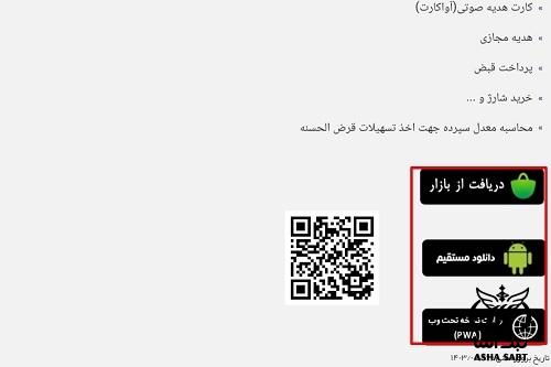 شرایط دریافت وام طرح نسیم مرابحه بانک سرمایه