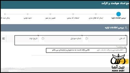 سقف وام صندوق امداد ولایت