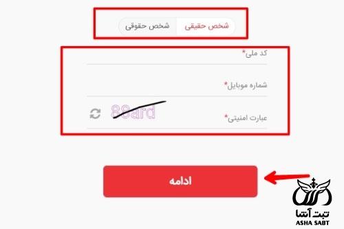 شرایط تسهیلات طرح رشد بانک ملت