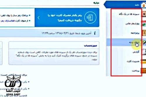 اینترنت بانک سامان اشخاص حقوقی ib.sb24.ir