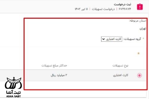 طرح تسهیلات امتیازی قرض الحسنه بانک پارسیان