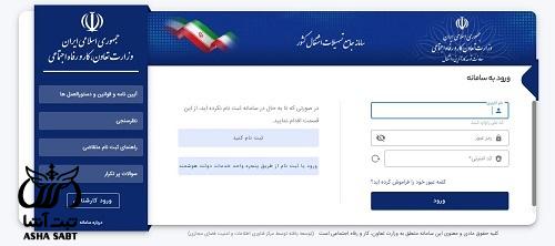 تسهیلات اشتغال بنیاد علوی ۱۴۰۳