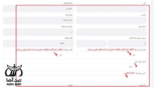 طرح صبای سپهر ۲ بانک صادرات