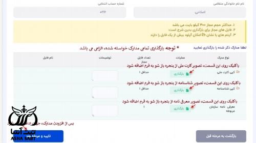 طرح صبای سپهر ۲ بانک صادرات