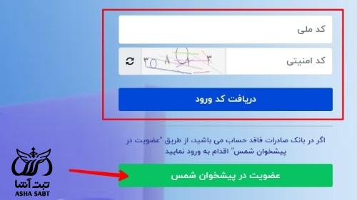 وام فوری کارتخوان بانک صادرات