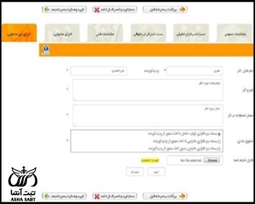 انواع مجوز نشر برخط دیجیتال