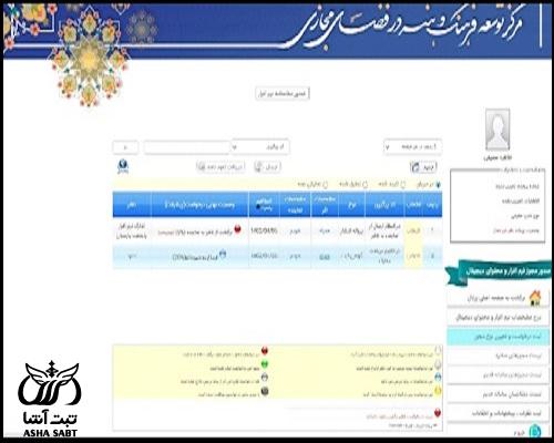 نحوه دریافت مجوز نشر برخط دیجیتال