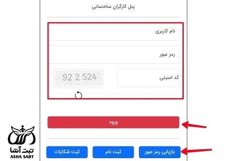 دریافت فیش کارگر تامین اجتماعی