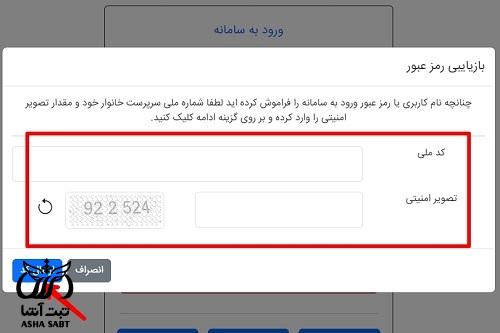 دریافت فیش کارگر تامین اجتماعی با کد ملی