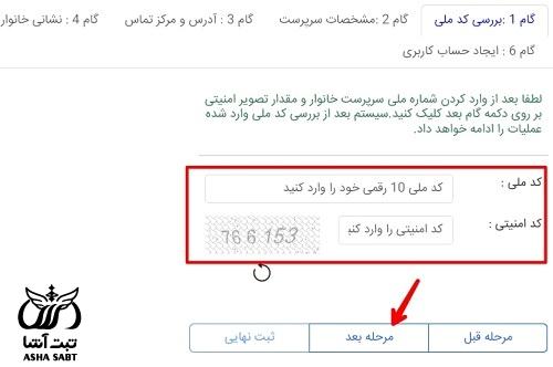 دریافت فیش کارگر تامین اجتماعی