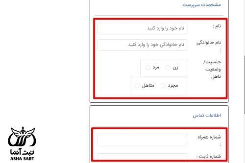 دریافت فیش کارگر تامین اجتماعی با کد ملی