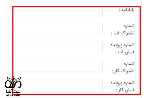 بیمه کارگران ساختمانی 1403