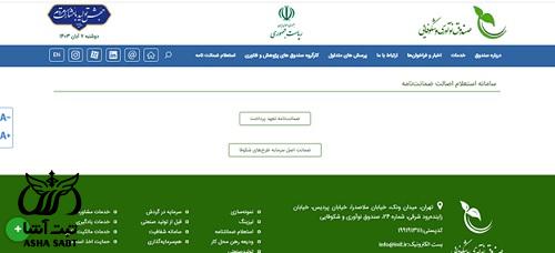 انواع ضمانتنامه گمرکی 