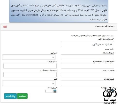 تعیین فعالیت شرکت