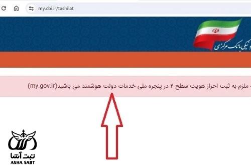 ورود به سامانه درگاه خدمات الکترونیکی بانک مرکزی