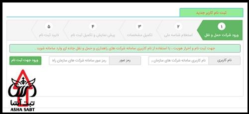 ثبت نام سایت بارفرابران