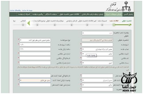 سایت تمدید بازرس شرکت