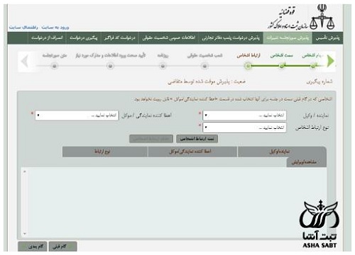 تمدید بازرس شرکت