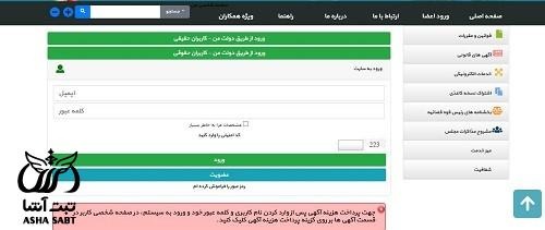 هزینه ثبت آگهی شرکت در روزنامه رسمی