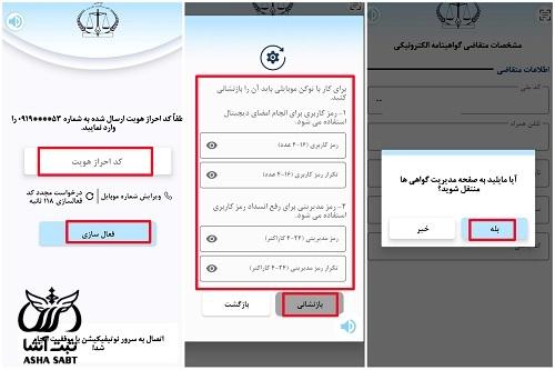 گواهی امضا الکترونیکی